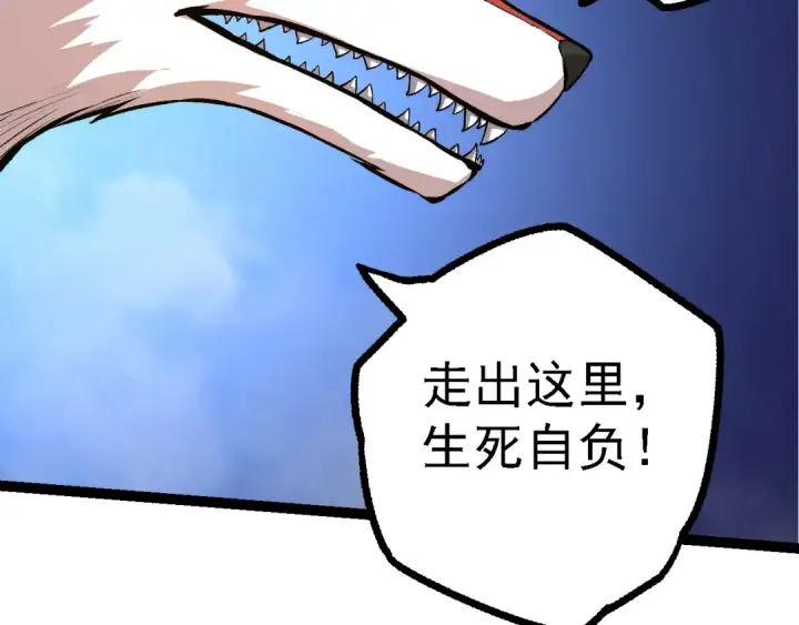 《从大树开始的进化》第147话 征战开启图100