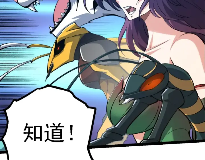 《从大树开始的进化》第147话 征战开启图102