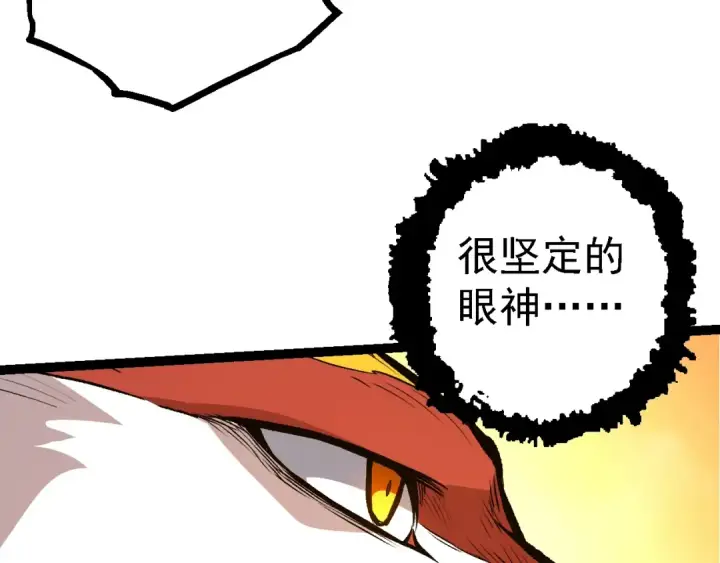 《从大树开始的进化》第147话 征战开启图103