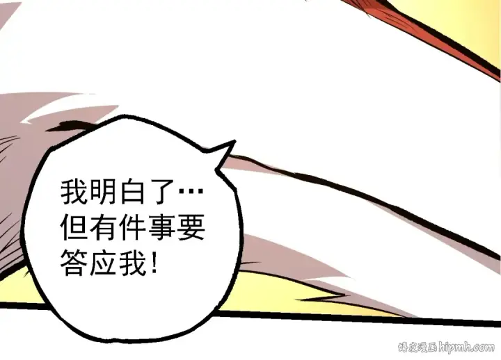 《从大树开始的进化》第147话 征战开启图104