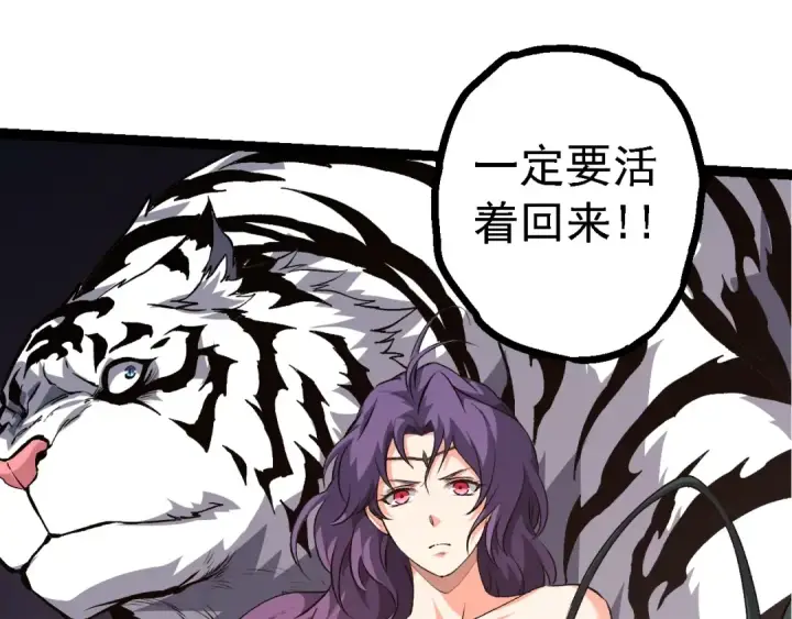 《从大树开始的进化》第147话 征战开启图105