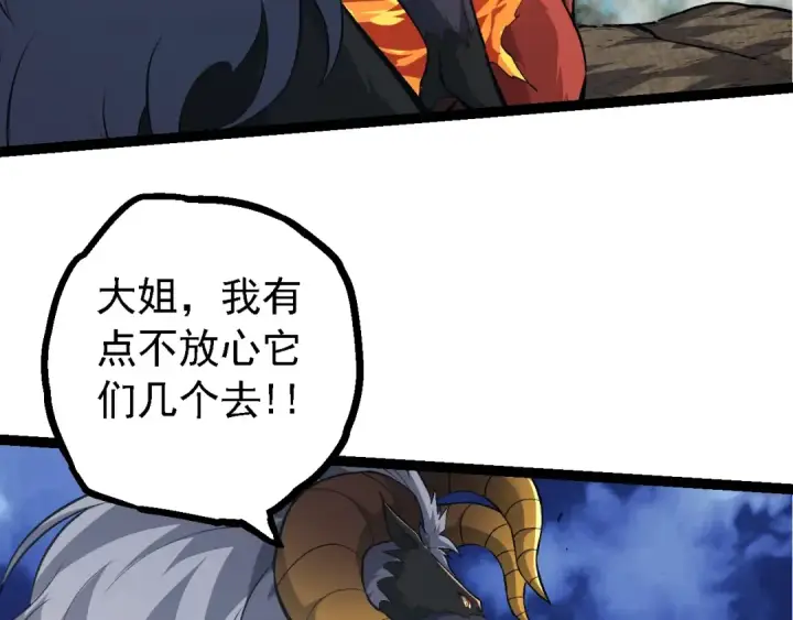 《从大树开始的进化》第147话 征战开启图109