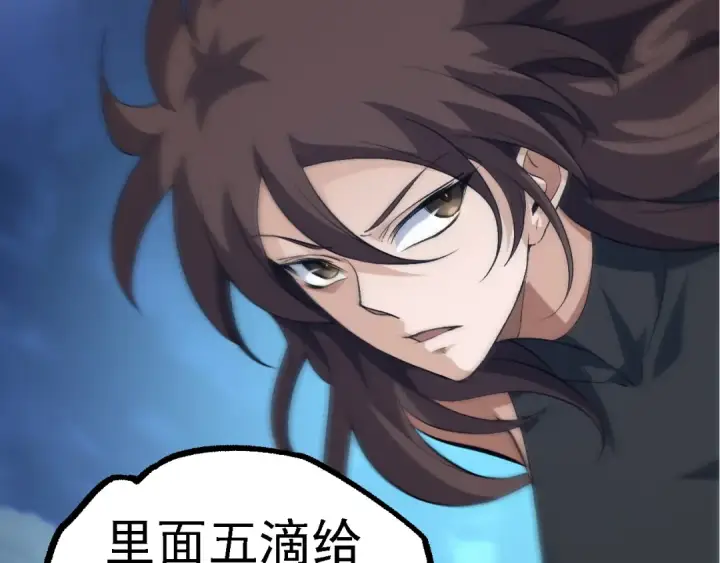 《从大树开始的进化》第147话 征战开启图11