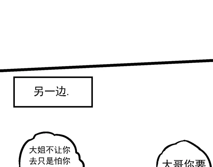 《从大树开始的进化》第147话 征战开启图117