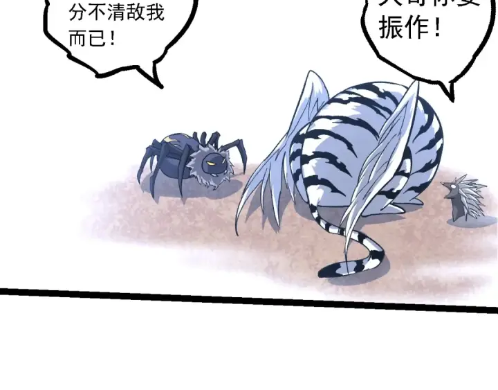 《从大树开始的进化》第147话 征战开启图118