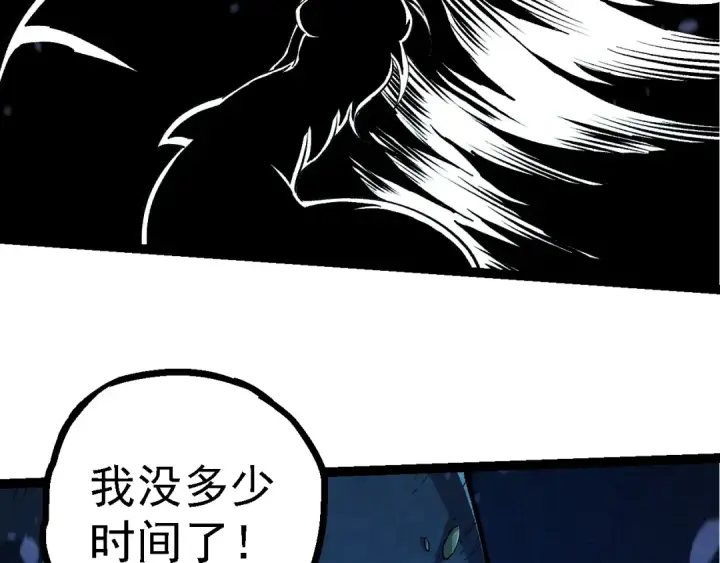 《从大树开始的进化》第147话 征战开启图132