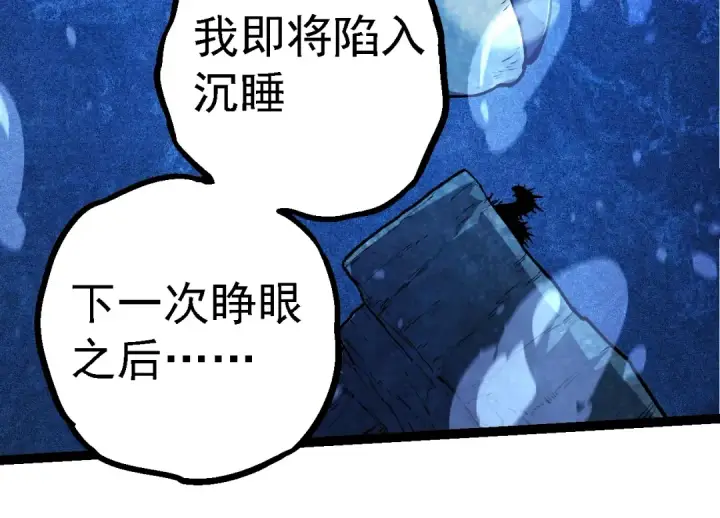 《从大树开始的进化》第147话 征战开启图134