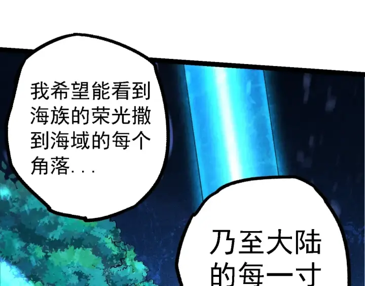 《从大树开始的进化》第147话 征战开启图135