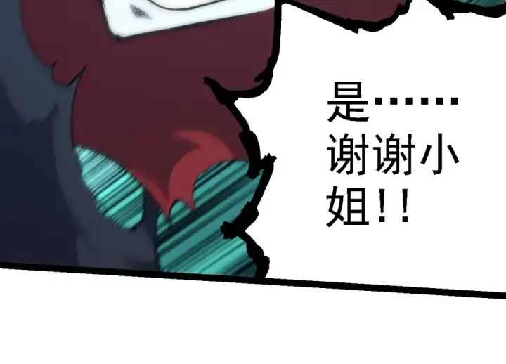 《从大树开始的进化》第147话 征战开启图14
