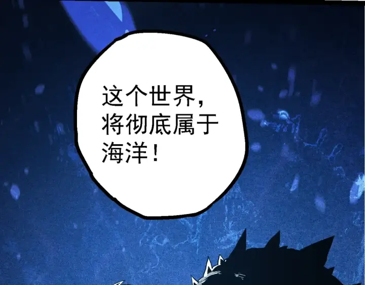 《从大树开始的进化》第147话 征战开启图141