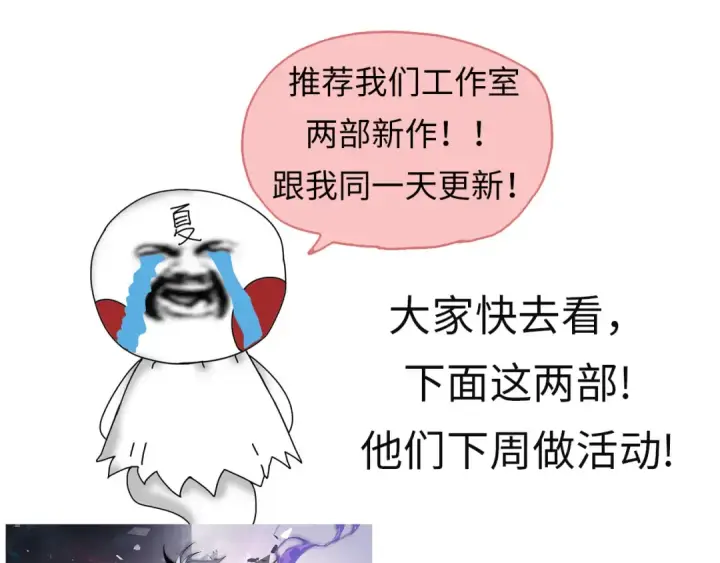 《从大树开始的进化》第147话 征战开启图145
