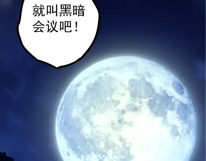 《从大树开始的进化》第147话 征战开启图20