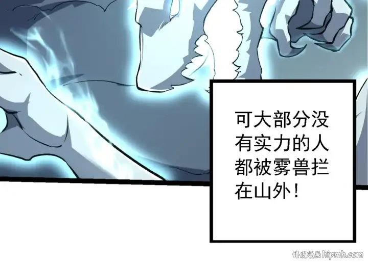 《从大树开始的进化》第147话 征战开启图24