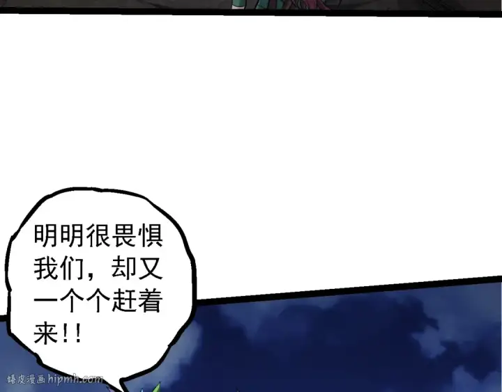 《从大树开始的进化》第147话 征战开启图32