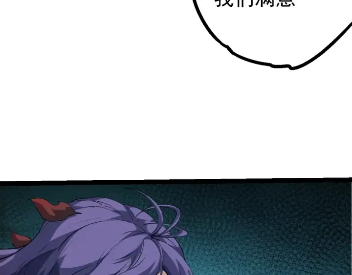 《从大树开始的进化》第147话 征战开启图37