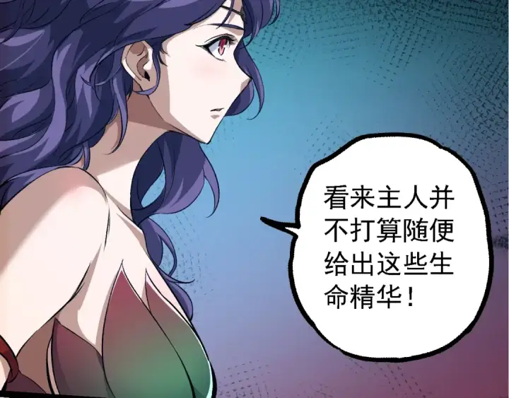 《从大树开始的进化》第147话 征战开启图38
