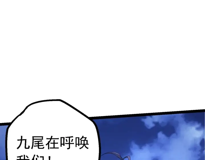 《从大树开始的进化》第147话 征战开启图42