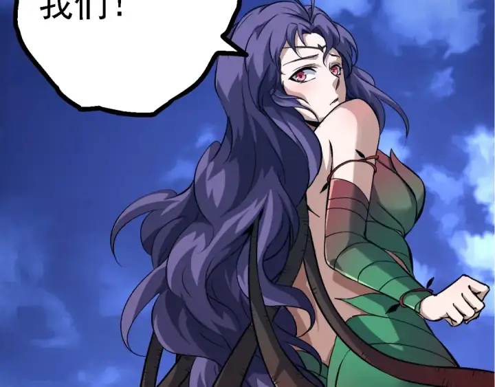 《从大树开始的进化》第147话 征战开启图43