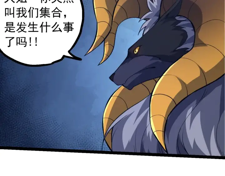 《从大树开始的进化》第147话 征战开启图49