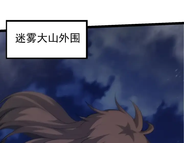 《从大树开始的进化》第147话 征战开启图5