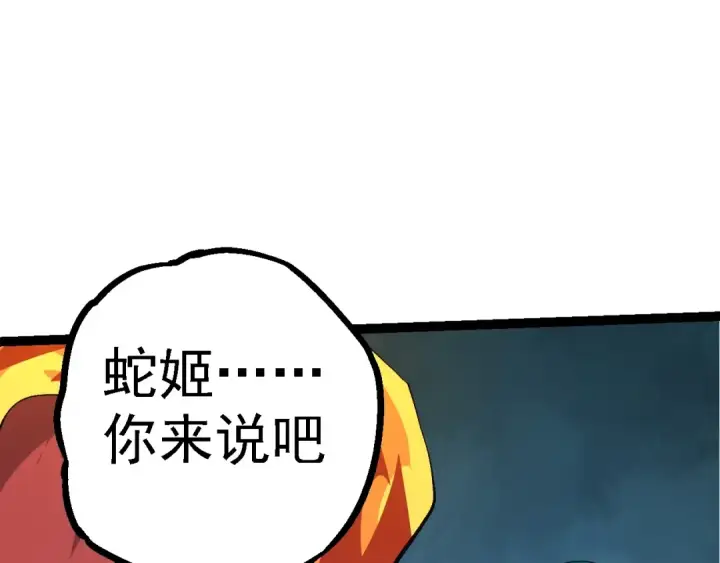 《从大树开始的进化》第147话 征战开启图50