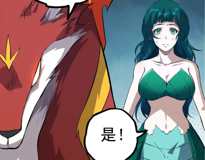 《从大树开始的进化》第147话 征战开启图51
