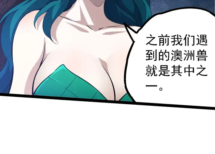 《从大树开始的进化》第147话 征战开启图54