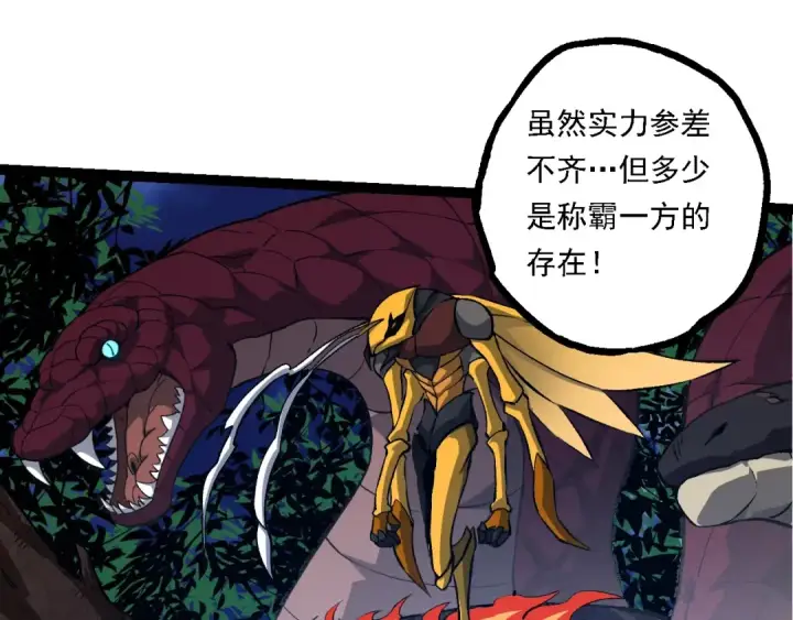 《从大树开始的进化》第147话 征战开启图55