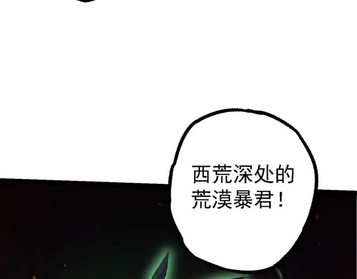 《从大树开始的进化》第147话 征战开启图57