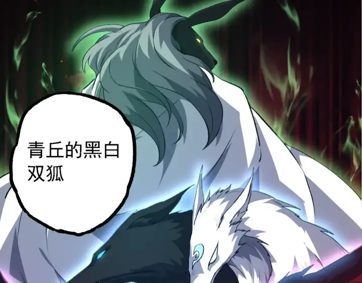 《从大树开始的进化》第147话 征战开启图58