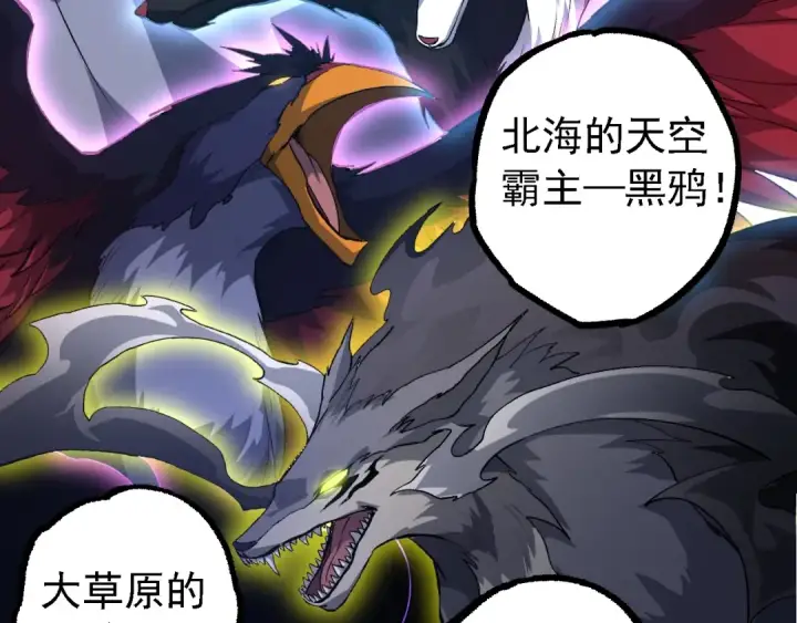 《从大树开始的进化》第147话 征战开启图59