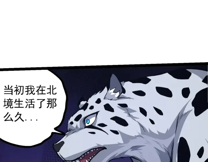 《从大树开始的进化》第147话 征战开启图61