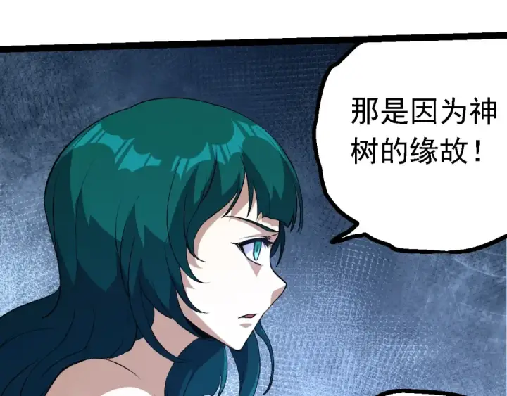 《从大树开始的进化》第147话 征战开启图63