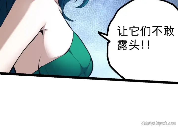 《从大树开始的进化》第147话 征战开启图64