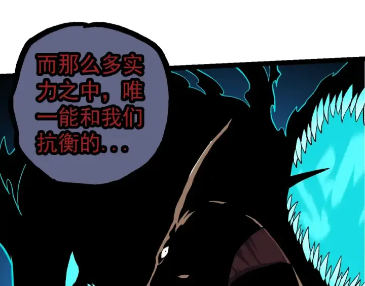 《从大树开始的进化》第147话 征战开启图65