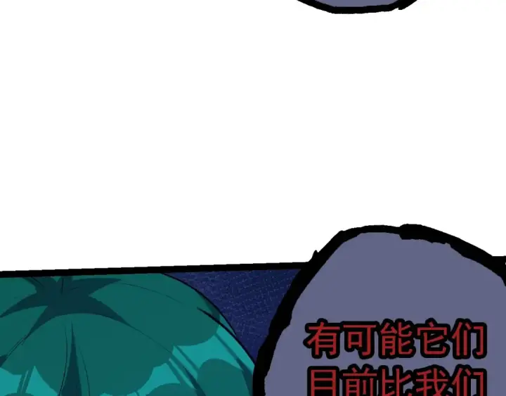 《从大树开始的进化》第147话 征战开启图67