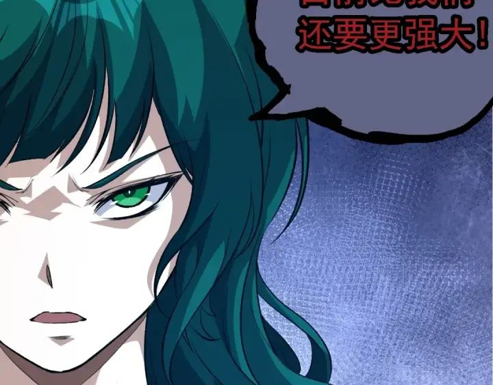 《从大树开始的进化》第147话 征战开启图68
