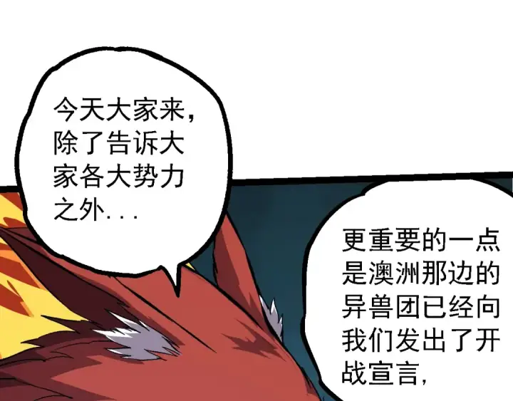 《从大树开始的进化》第147话 征战开启图70
