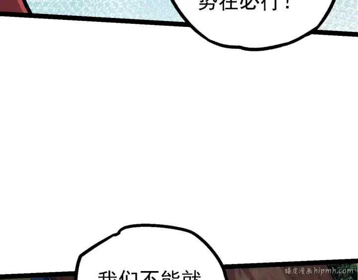 《从大树开始的进化》第147话 征战开启图72