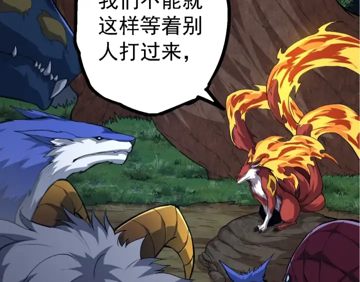 《从大树开始的进化》第147话 征战开启图73