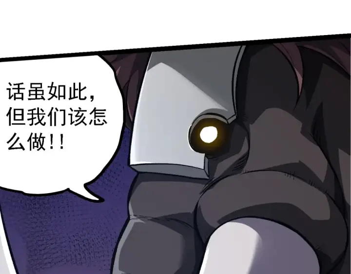 《从大树开始的进化》第147话 征战开启图75