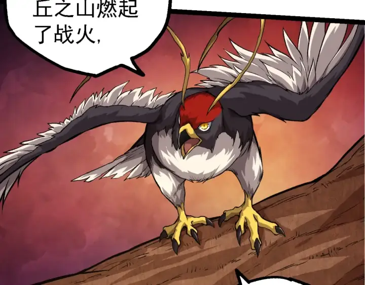 《从大树开始的进化》第147话 征战开启图77