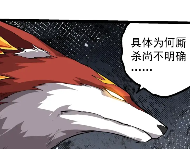 《从大树开始的进化》第147话 征战开启图79