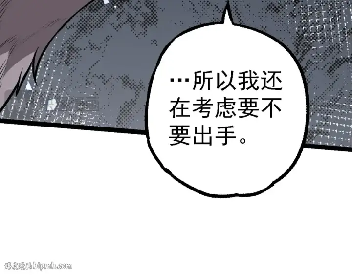 《从大树开始的进化》第147话 征战开启图80