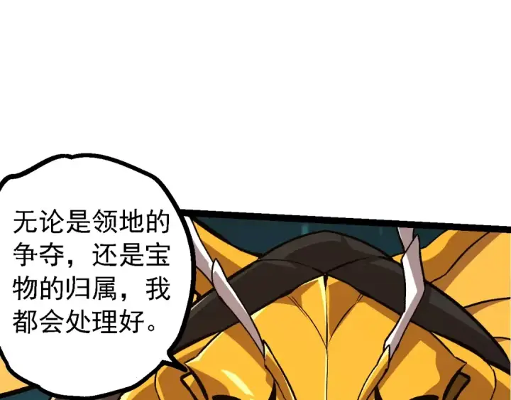 《从大树开始的进化》第147话 征战开启图87