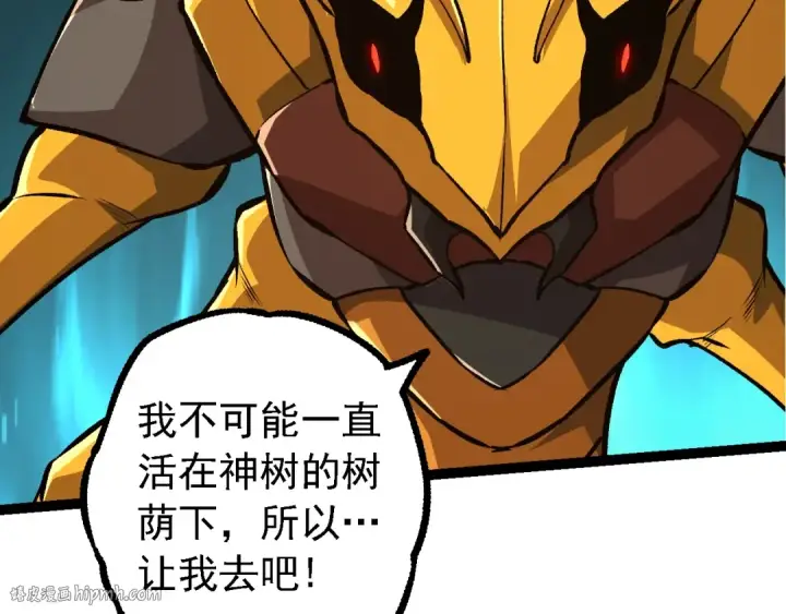 《从大树开始的进化》第147话 征战开启图88