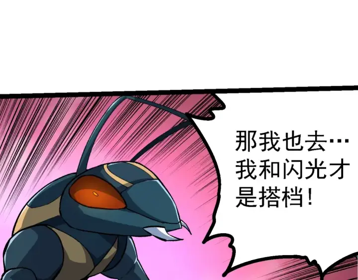 《从大树开始的进化》第147话 征战开启图95
