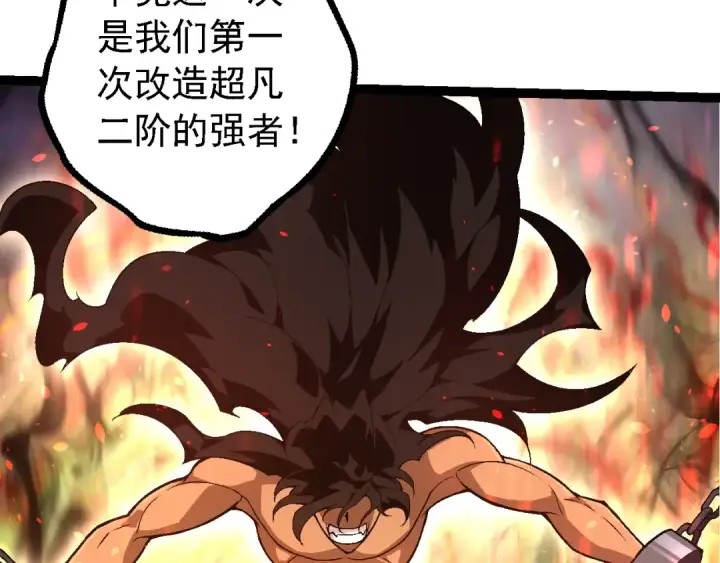 《从大树开始的进化》第148话 黑暗议会图10