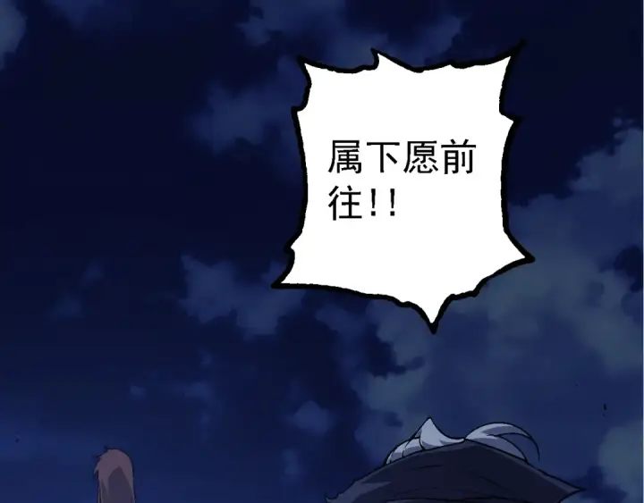《从大树开始的进化》第148话 黑暗议会图100