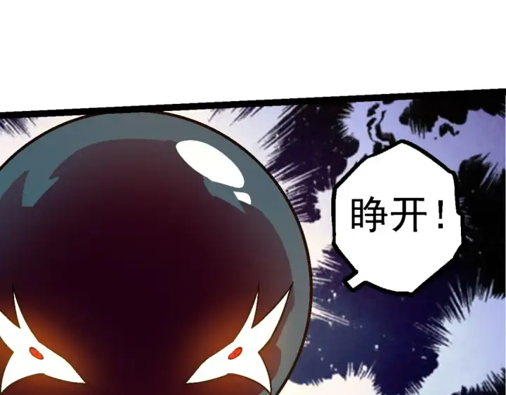 《从大树开始的进化》第148话 黑暗议会图110